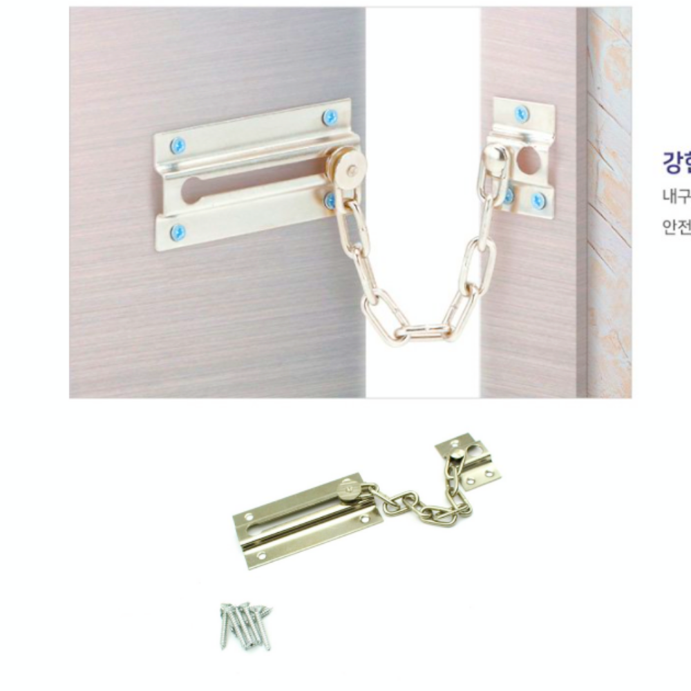현관문 안전보안장치 도어이중잠금 체인형 방법도둑스토커방지 - 메인 이미지
