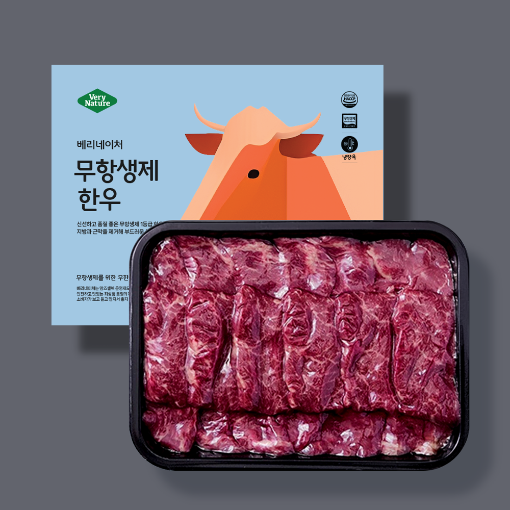 [베네키즈] 무항생제 치마살 구이용 1등급 유아식 아기 한우 250g - 상품 이미지