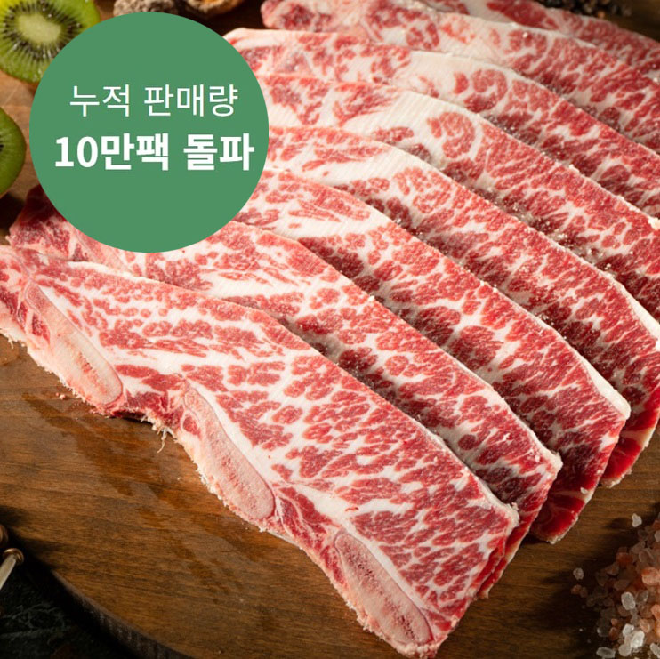 호주산 LA갈비 2kg 꽃갈비 소고기 1kg, 2개 - 상세 이미지 3