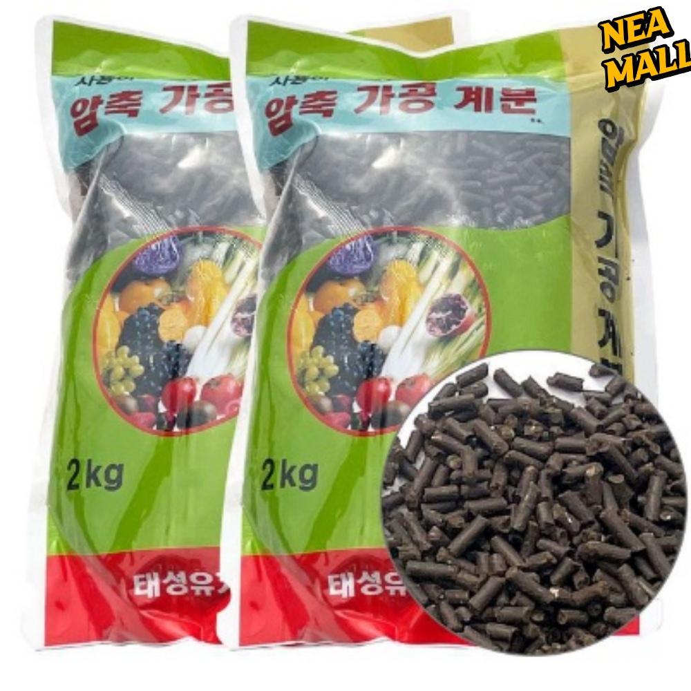 2개 2kg 압축 건 계분퇴비 계분비료 가축분퇴비 - 메인 이미지