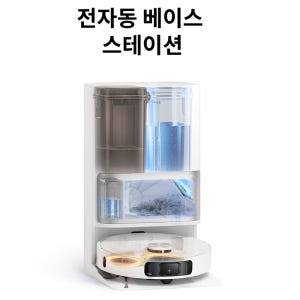 [12개월 무이자할부 / 희망일 설치배송] 드리미 L10s Ultra G... 개봉기 | 실사용 후기 - 상품 이미지 3