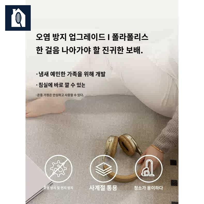 러그 책상바닥매트 카펫 공부방 반원형 인테리어 - 상세 이미지 4
