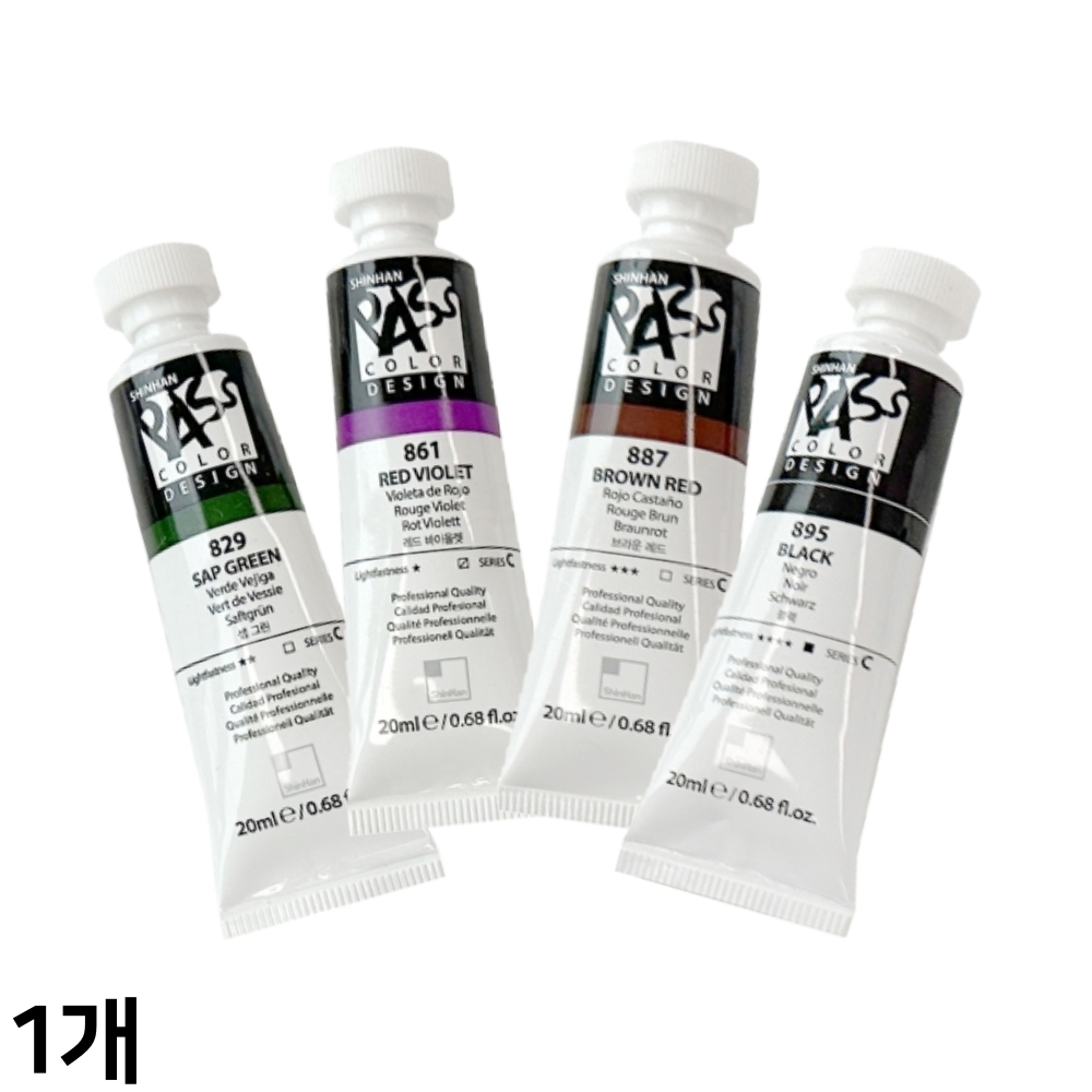 신한 패스컬러 물감 (C 낱색 20ml) 전문가용 디자인칼라 입시전용 : 도매리더