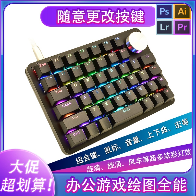 한손키보드 키패드 디자이너 포토샵 영상 편집 매크로 mk45 화이트 아이스 블루 라이트 키 45개 녹색 축 - 상세 이미지 2
