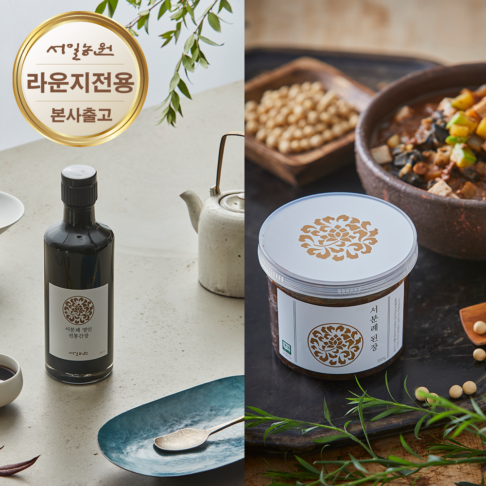 [서일농원] 서분례명인 간장 300ml + 서분례명인 된장 350g - 상품 이미지