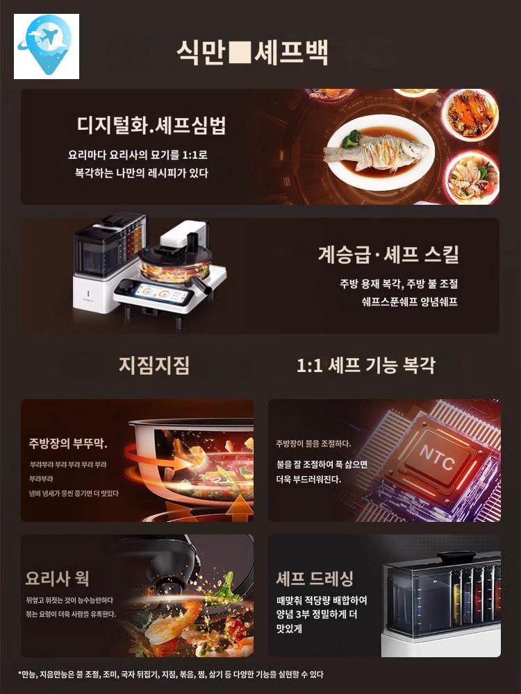 자동볶음기 오토웍 조리 볶음밥 업소용 채소 - 상세 이미지 3