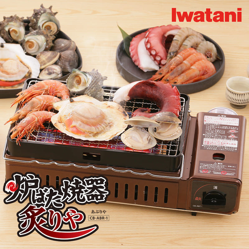 이와타니 Iwatani 야끼화로 BBQ 그릴 꼬치 버너 CB-ABR-1 브라운