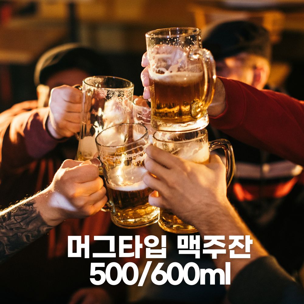 블리스 하이볼잔 유리 맥주잔 2P 머그타입 생맥주잔 600 500ml - 상세 이미지 3