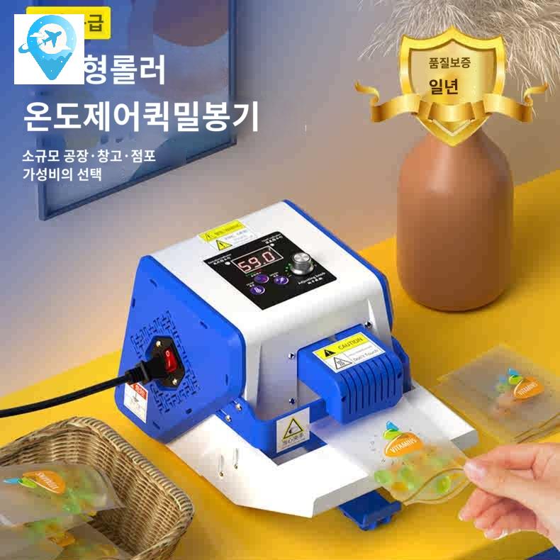 미니 자동 비닐접착기 업소용 포장기 실링기 밀봉 - 상세 이미지 2