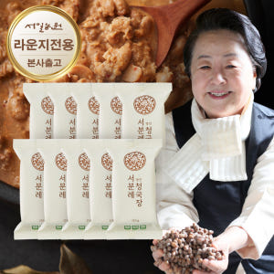 (서일농원 본사 공식몰) 서분례 명인 청국장 110g, 10팩, 최대 2... 맛있게 먹은 솔직 후기 - 상품 이미지 1
