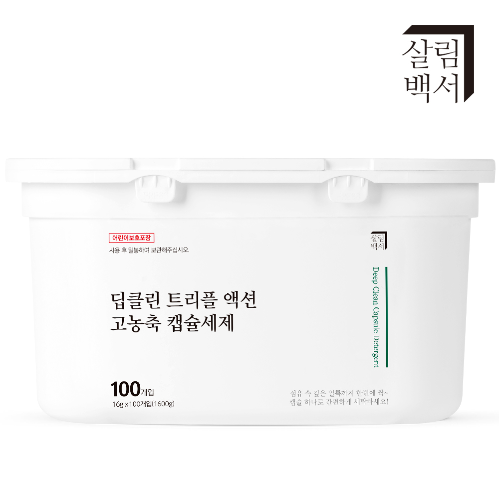 살림백서 딥클린 트리플 액션 고농축 캡슐세제 100개입 실내건조 세탁세제 드럼 일반 겸용