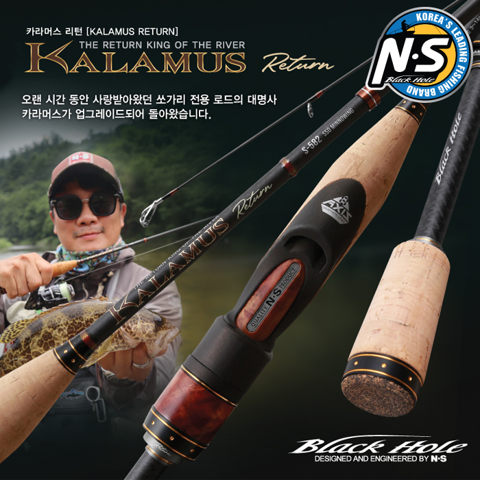NS 엔에스 카라머스 리턴 S-522UL_ST 쏘가리 꺽지 낚시대 - 상품 이미지
