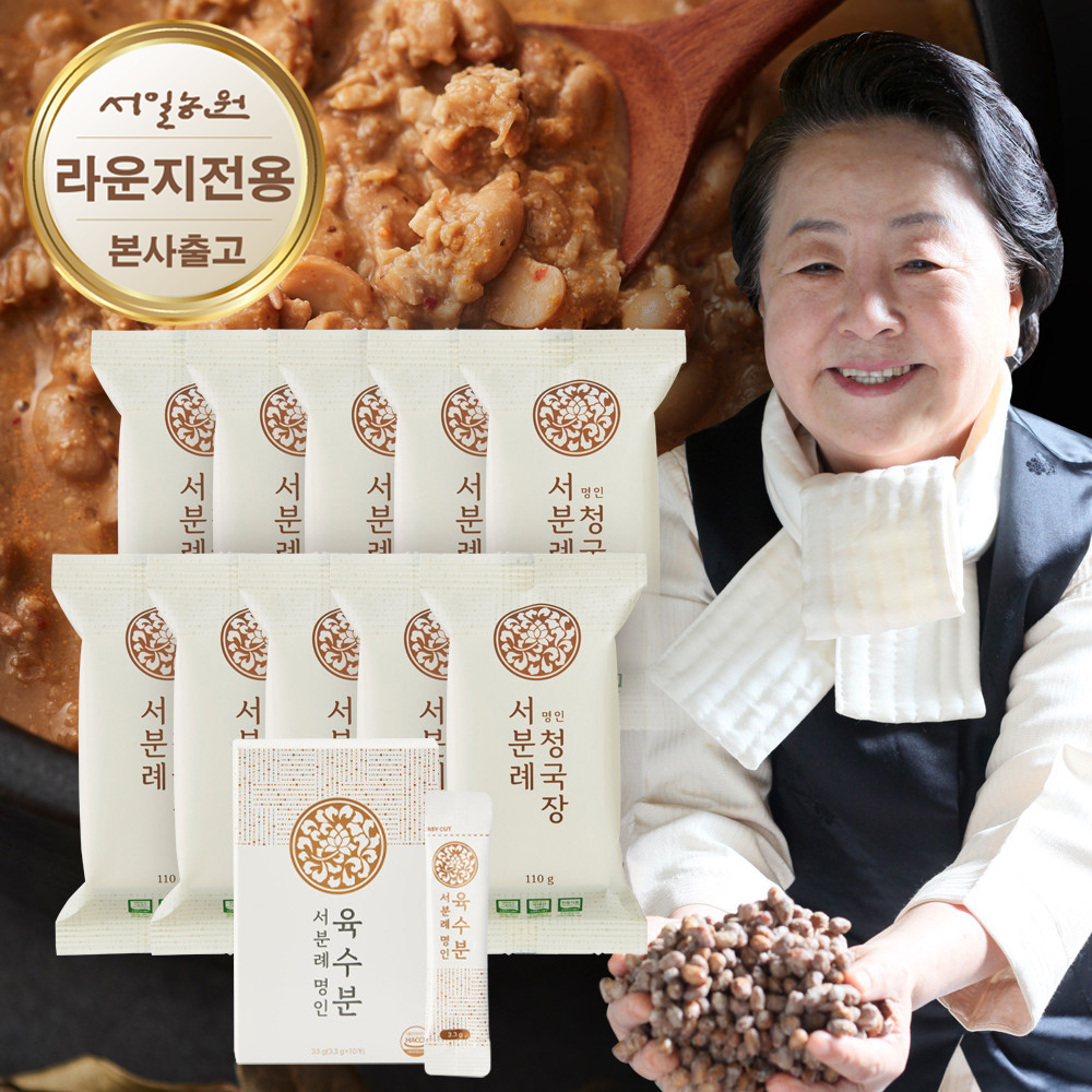 (공식) 서일농원 서분례 명인 청국장 10팩 + 만능요리 가루 육수분 1박스(10포) - 상품 이미지