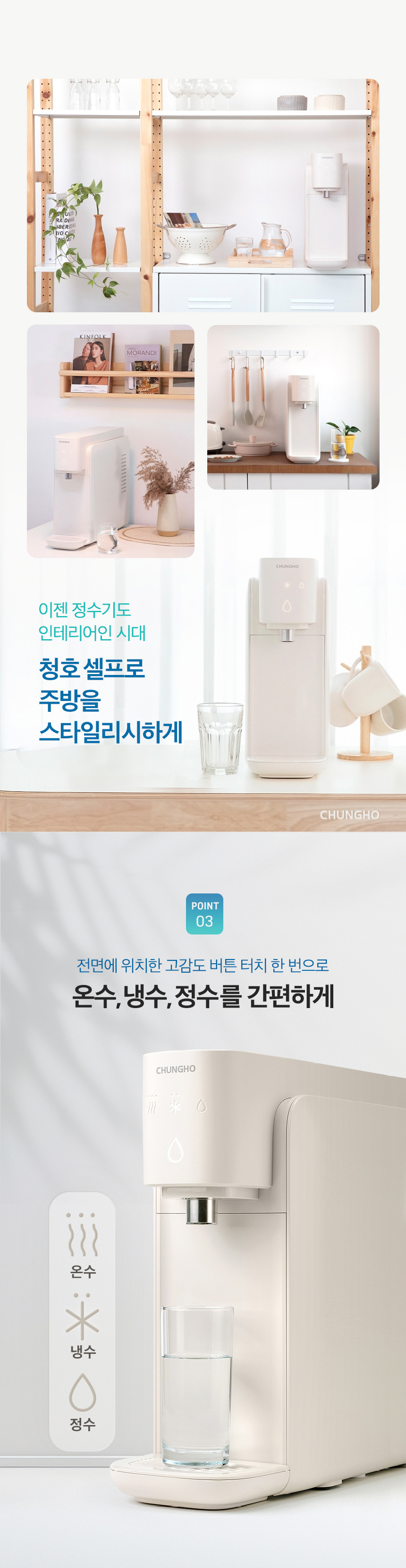 자가관리 셀프 냉정수기 상세 이미지 6