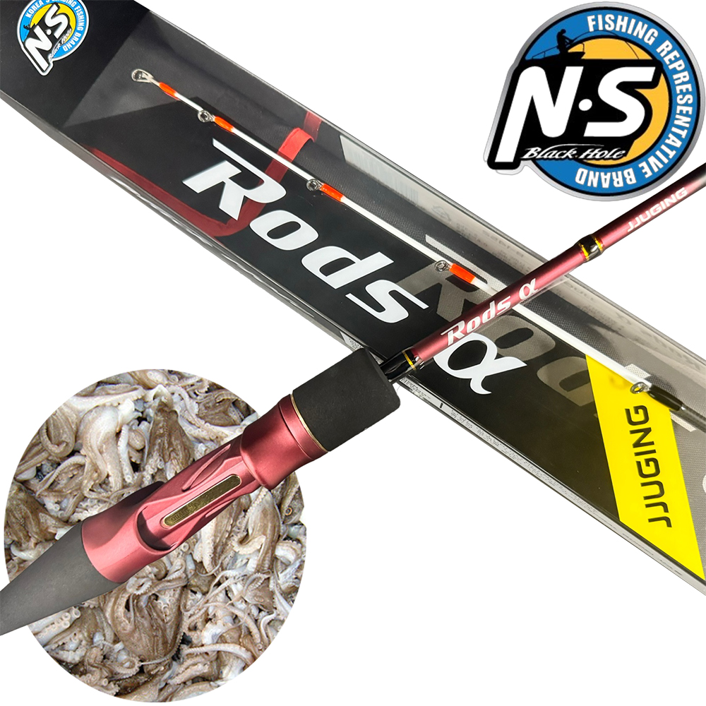 NS 엔에스 로드스 알파 쭈깅 쭈꾸미 낚시대 갑오징어 로드 쭈갑 B-1452 쭈꾸미대