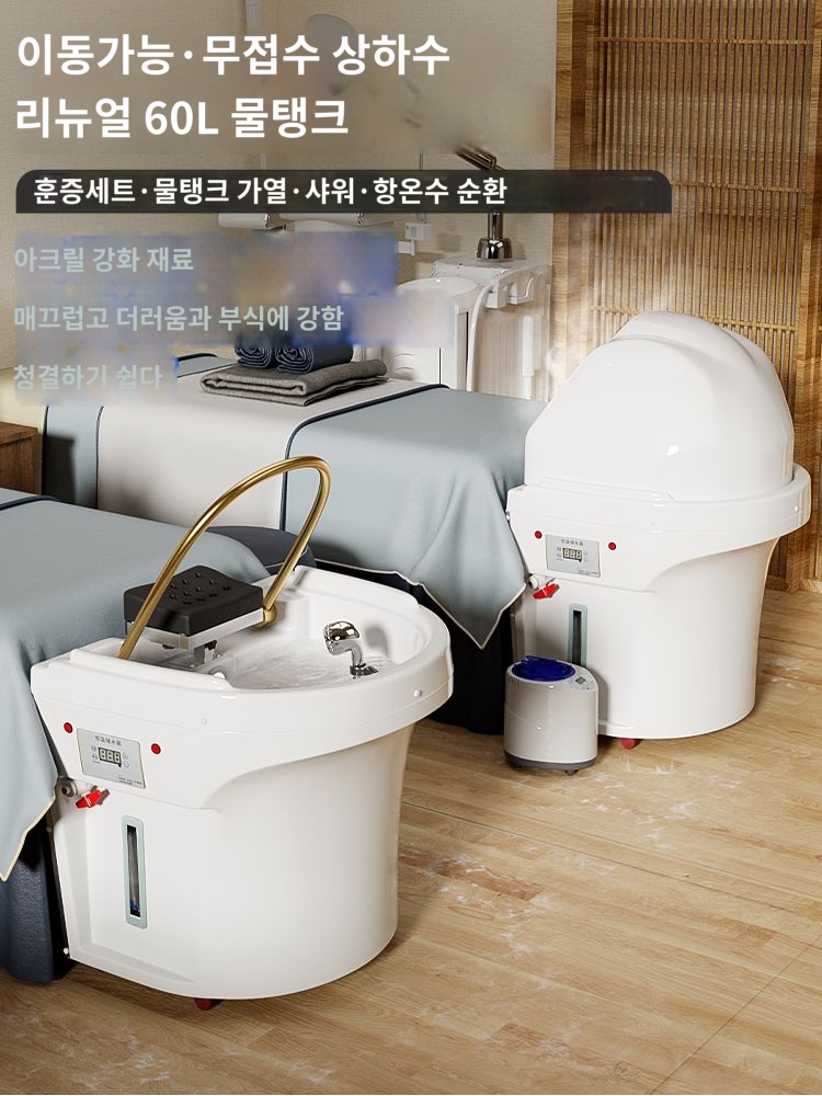 훈증 미용 마사지 온수 헤드스파샴푸대 - 상세 이미지 2