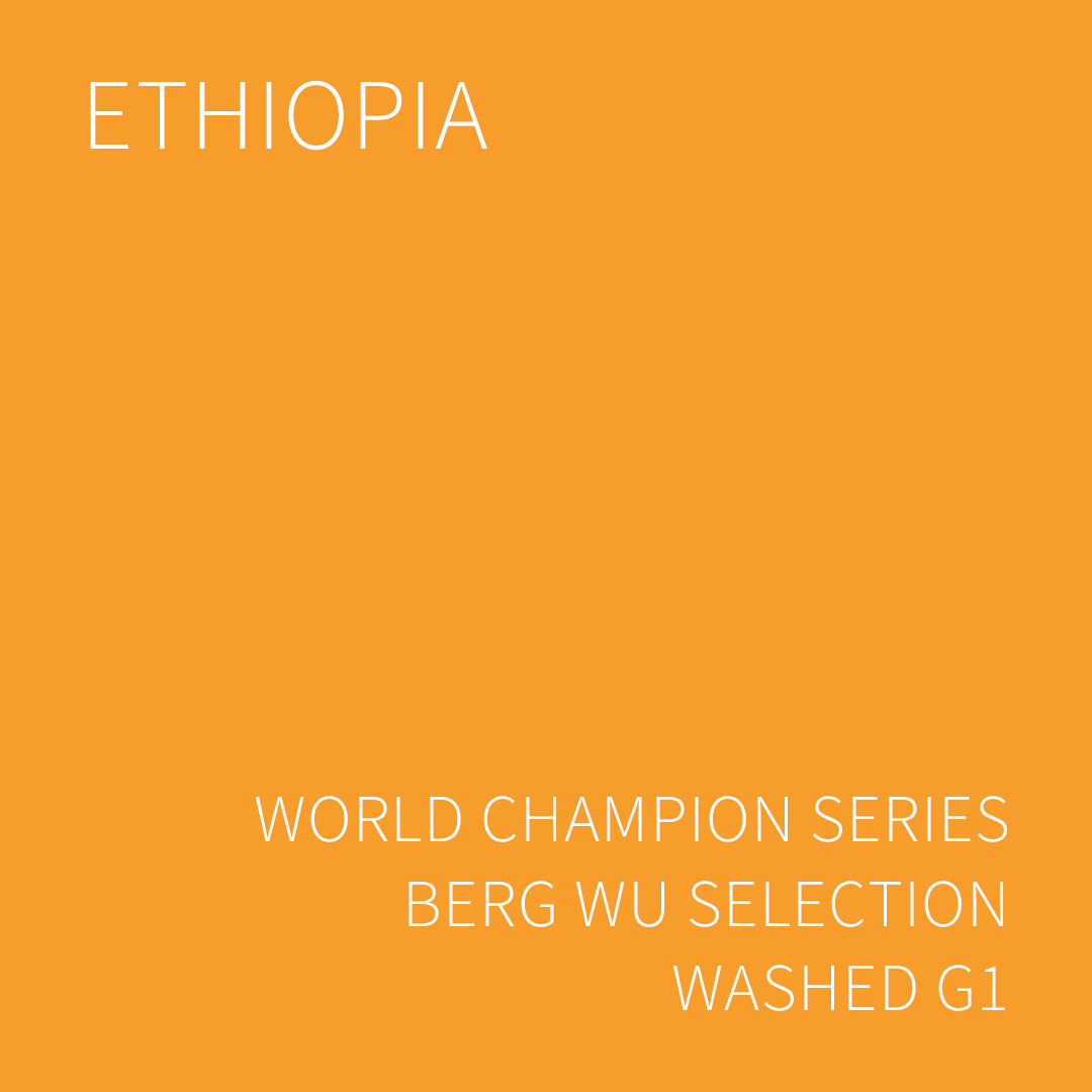 (2025 뉴크롭) 베르데 트레이드 월드 챔피언 시리즈 에티오피아 버그우 셀렉션 워시드 G1 5KG (WORLD CHAMPION SERIES BERG WU SELECTION)