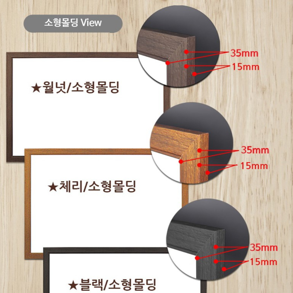 우드 화이트보드 500x700 자석 칠판 사무실 학원 메모 학습 맞춤 제작 벽걸이 보드 - 상세 이미지 5