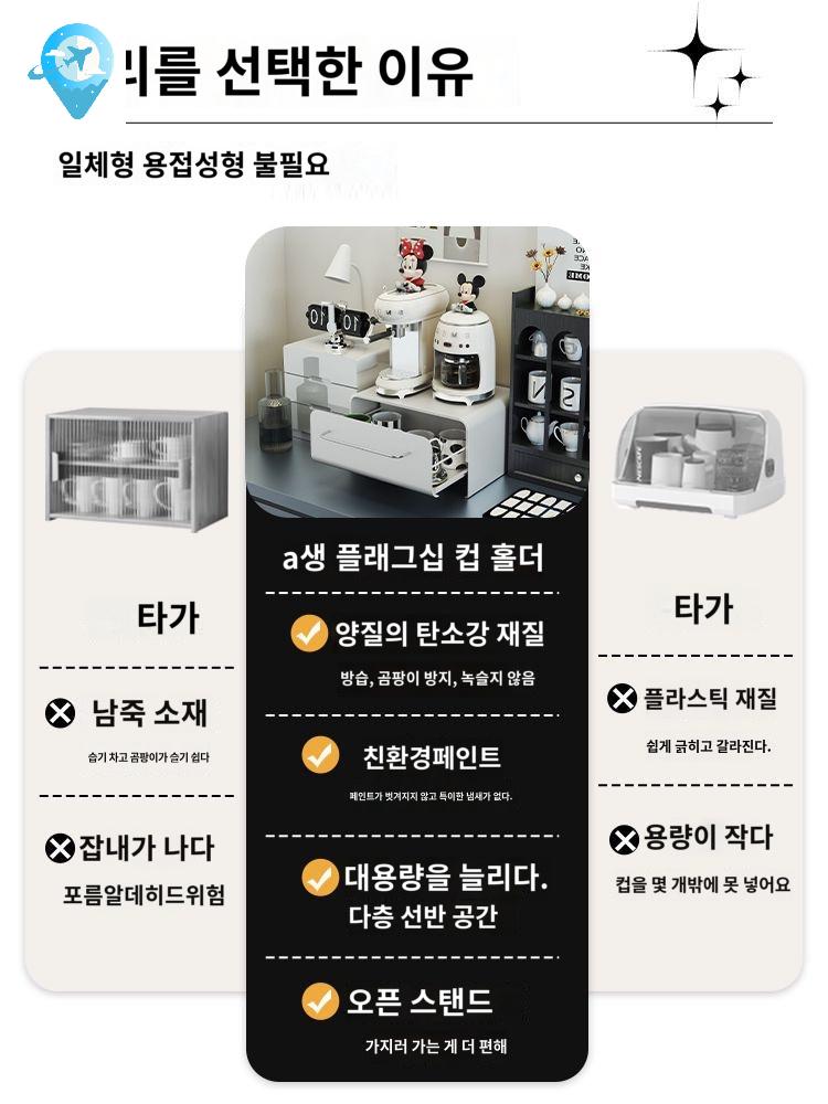 받침대 커피머신 수납장 탕비실 선반 정수기 - 상세 이미지 2