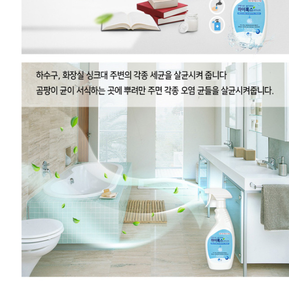 뿌리는 소독약 코로나 방역 소독제 미산성 차아염소산수 코로나 살균 스프레이