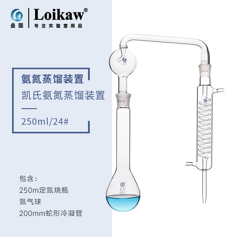 암모니아 증류기 과학실 실험실 유리 장치 플라스크 250ml 가열 세트 - 상세 이미지 5