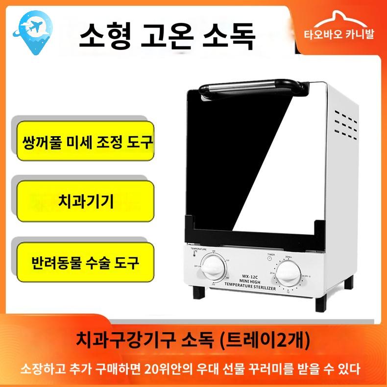 업소용 병원 건열기 네일 미니 피부샵 기 - 상품 이미지