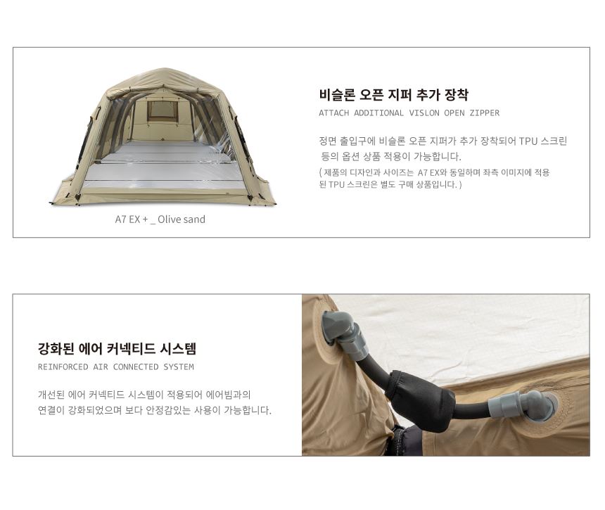 노스피크 A7 EX 플러스 신형 에어텐트 쉘터 리빙쉘 대형 a7ex+ - 상세 이미지 2