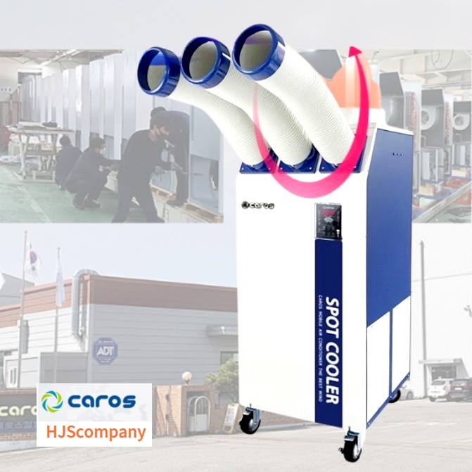 캐로스 대형 냉방기 3구 작업장 냉풍기 공장 냉풍기 휴게소 냉풍기