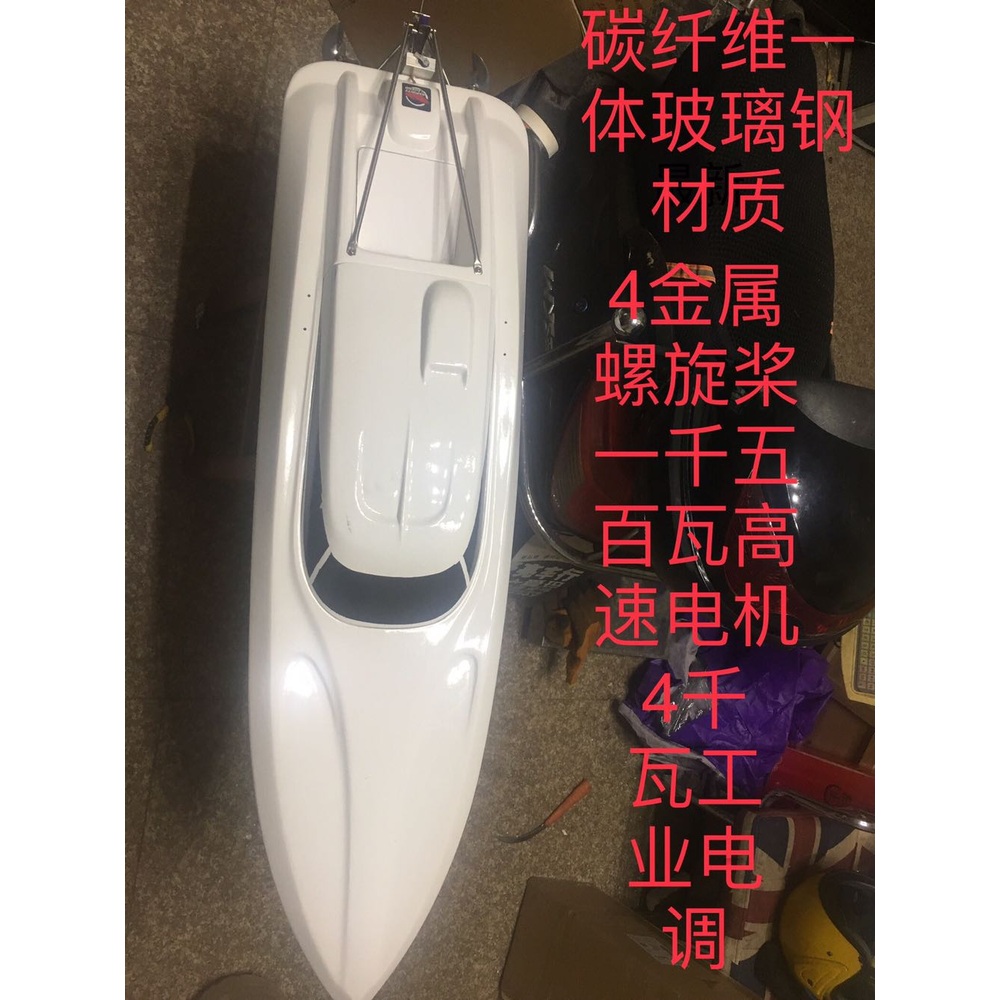RC보트 수상 레저 낚시 무선 전동 조절 모터 장난감  1.8m 3구동 추진 공식 표준 - 상세 이미지 4