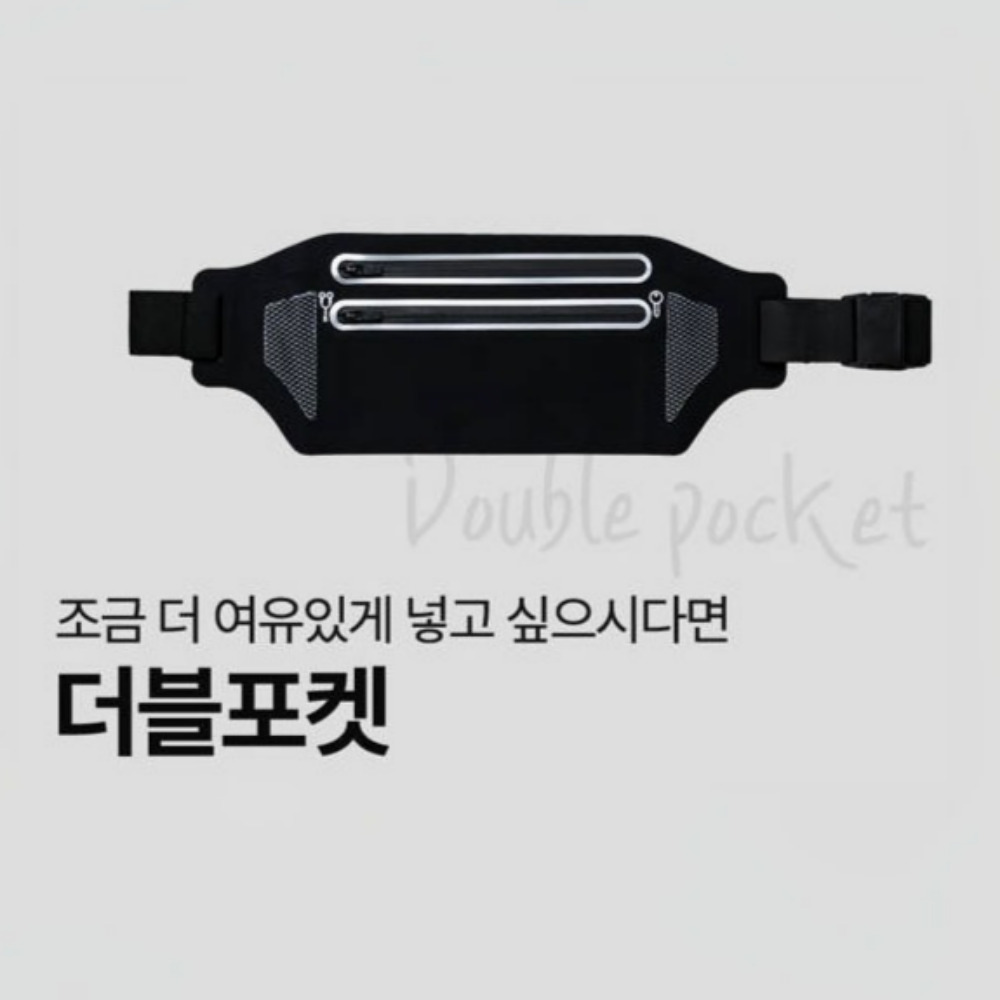 착붙는 러닝벨트 러닝허리밴드 마라톤 조깅 힙색 - 상세 이미지 3