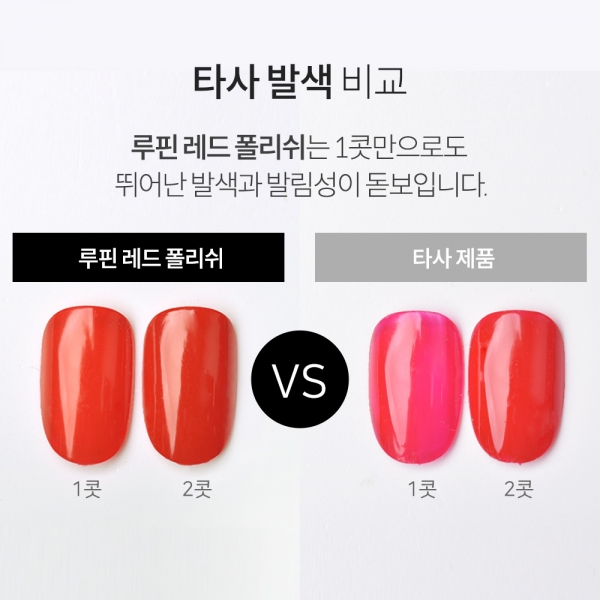 루핀 폴리쉬 레드 시험용 10ml 네일국가고시 시험 자격증 실기 재료 - 상세 이미지 3