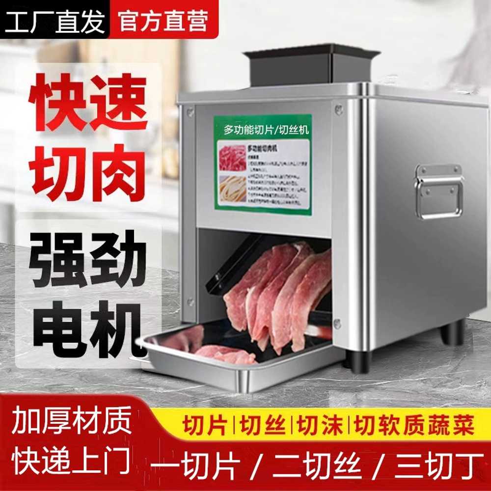고기 세절기 탁상용 업소용 사시미 육회 생선 절단기 2.5인치 - 상세 이미지 2