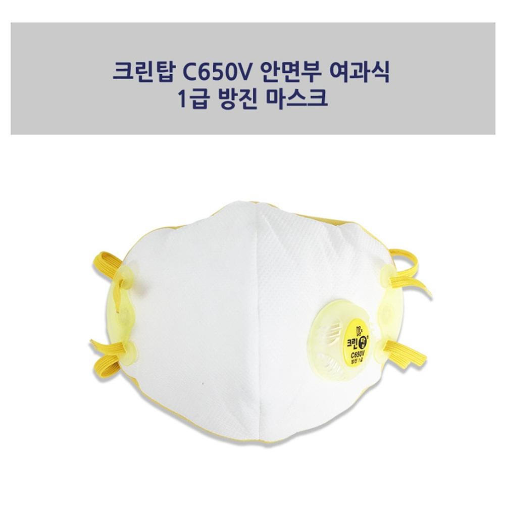 1급 분진마스크 석면 산업용마스크 작업용 방진 공업용마스크 - 상세 이미지 3