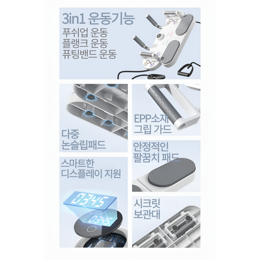 퍼팩트 헬스 보드 푸쉬업바 홈트레이닝 푸샵 팔굽혀펴기 기구 푸샵바 이미지 6