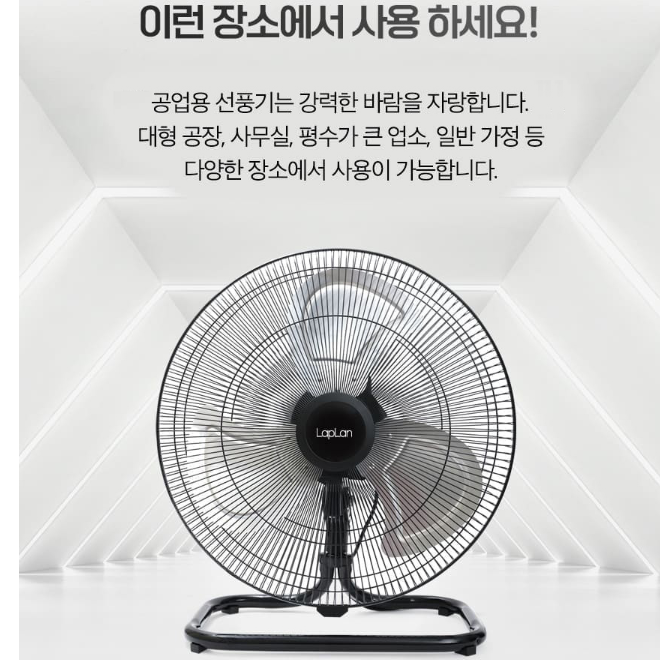 20인치 키 낮은 선풍기 농업용선풍기 공장용선풍기 산업용써큘레이터 - 상세 이미지 2