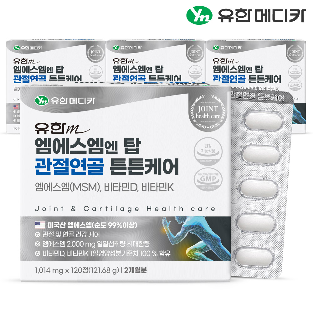 [3+1] 8개월 유한메디카 엠에스엠 엔 탑 관절연골 튼튼케어 120정, 4개