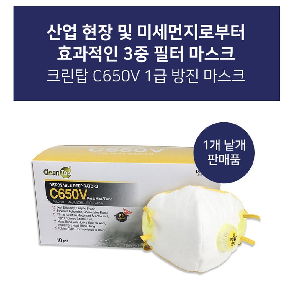 1급 분진마스크 석면 산업용마스크 작업용 방진 공업용마스크 - 상세 이미지 4