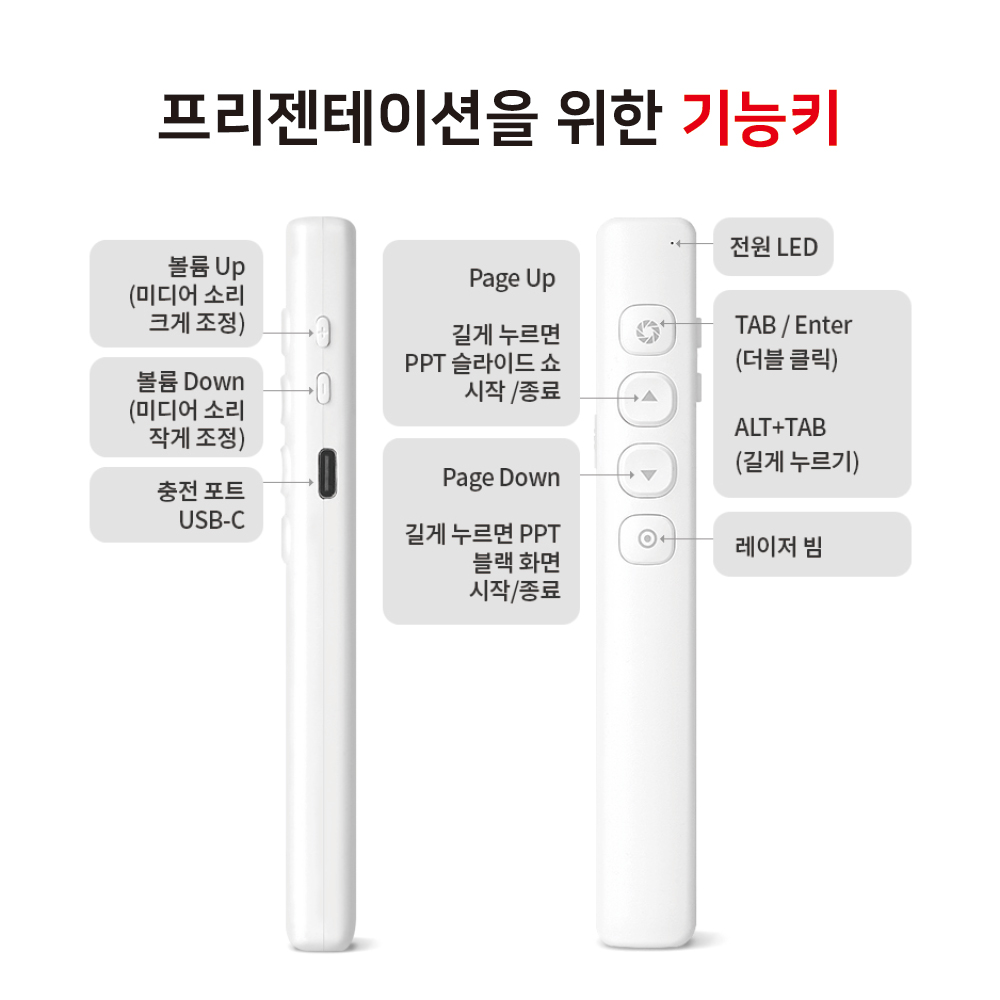 나비 레이저포인터 무선프리젠터 PPT 포인터 리모컨 NV181-PPT370 이미지 8