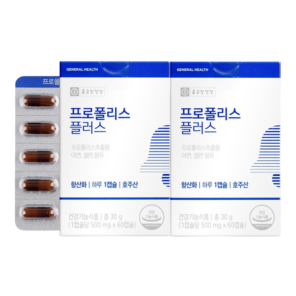 호주산 프로폴리스 2박스 4개월 개별포장 플라보노이드 아연 셀레늄 항산화 면역 플로폴리스 - 상세 이미지 2