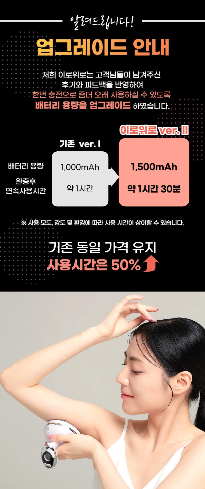 이로위로 바디 고주파마사지기 가정용 고주파기기 갈바닉 초음파 바본관리 디바이스 판매처 상세 정보 이미지 2