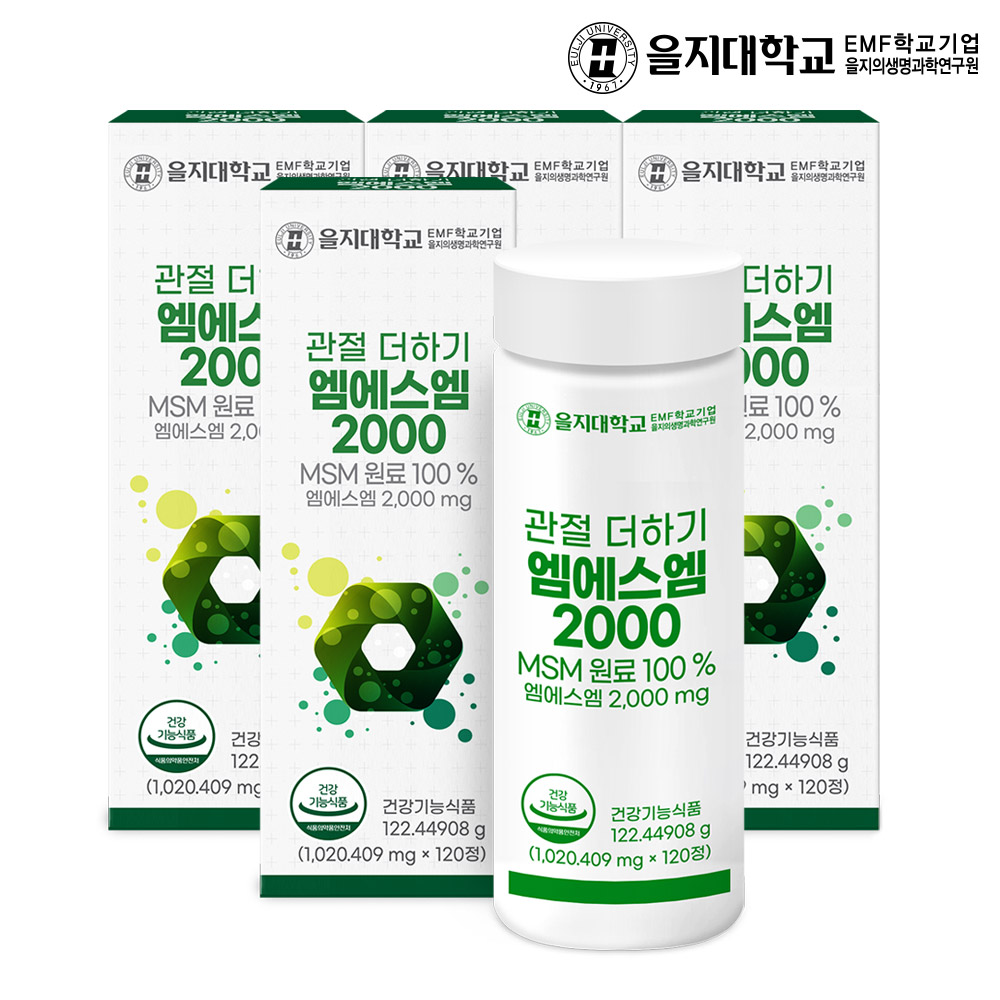 [3+1] 8개월 을지대학교 MSM 관절 더하기 엠에스엠 2000 120정, 4개