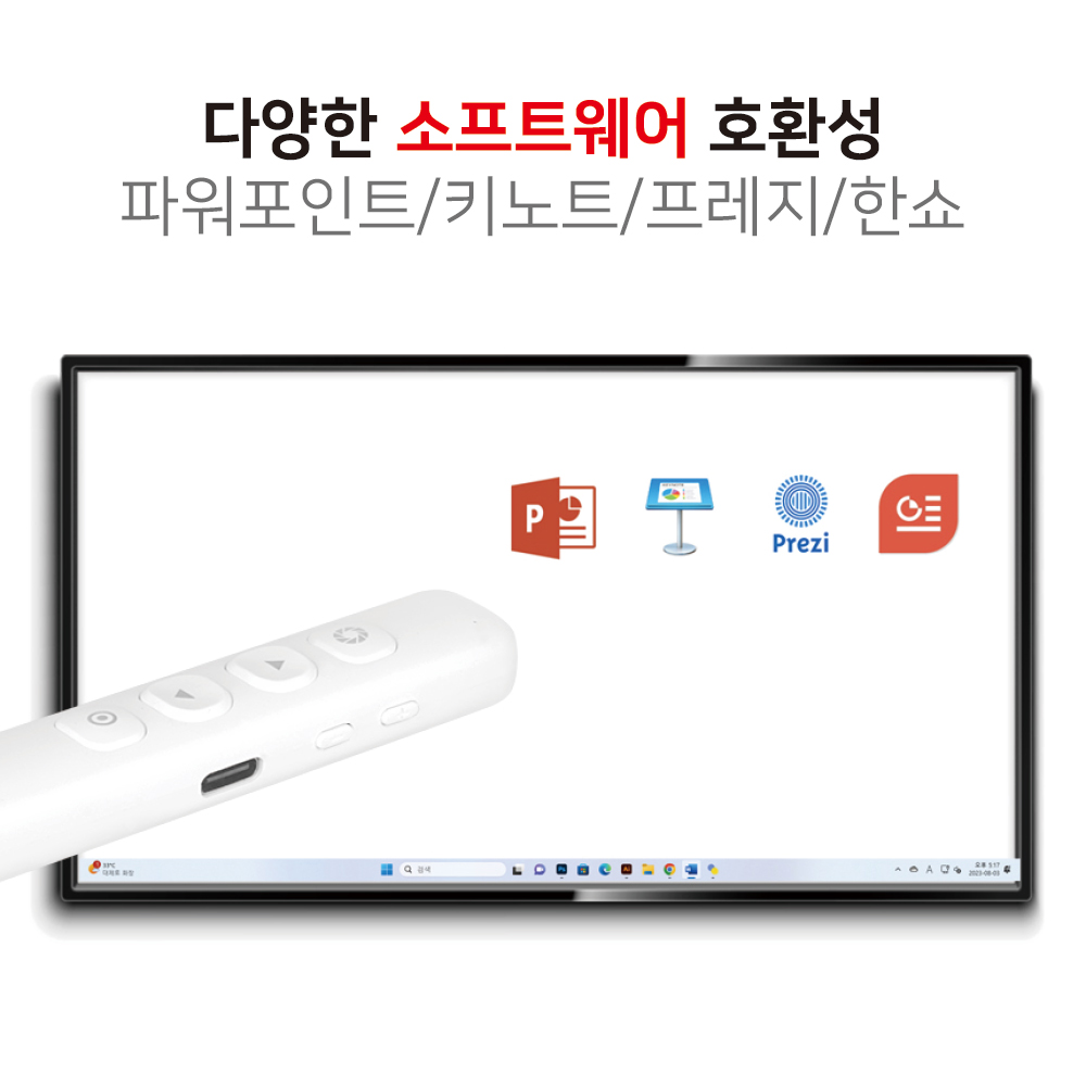 나비 레이저포인터 무선프리젠터 PPT 포인터 리모컨 NV181-PPT370 이미지 7