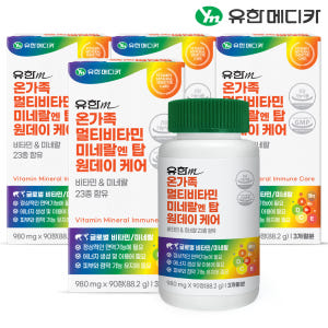 [3+1] 12개월 유한메디카 온가족 멀티비타민 미네랄 엔 탑 원데이 케... 맛있게 먹은 솔직 후기 - 상품 이미지 1