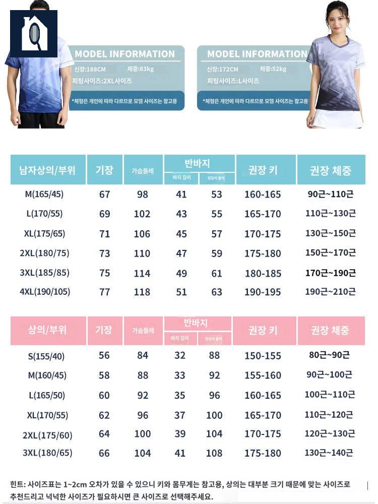 남성 여성 배드민턴 탁구복 테니스복 티셔츠 탁구유니폼 - 상세 이미지 2