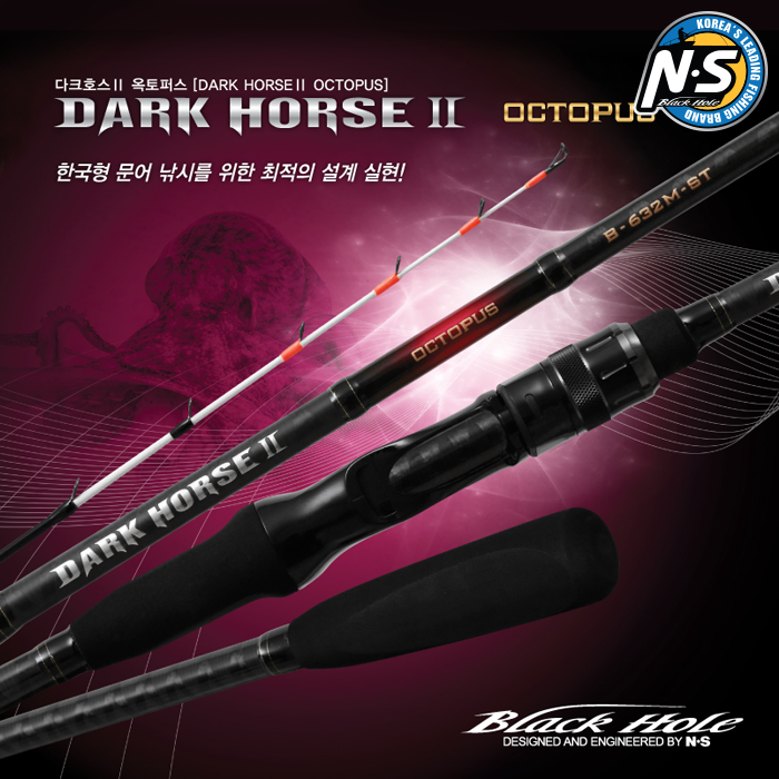 NS 엔에스 다크호스 2 옥토퍼스 B-632M-ST 선상워킹문어대
