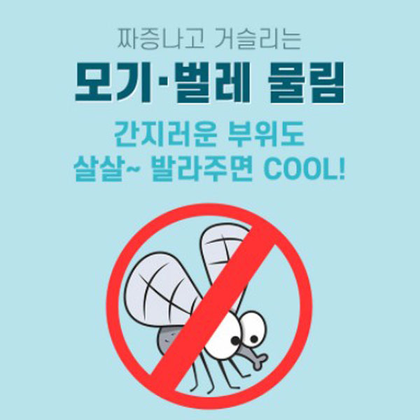 신신파스 바르는 물파스 쿨파스 타박상 근육통 관절통 60g : 세븐메디