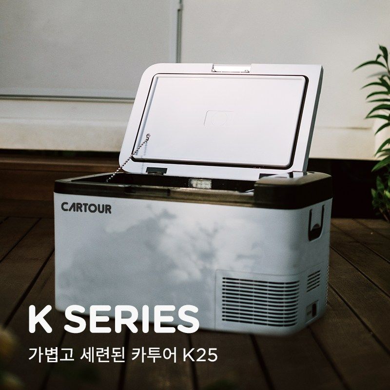 [국내발송] 카투어 K25 이동식 휴대용 가정용 차량 캠핑 냉장고 25리터 12V 24V 220V