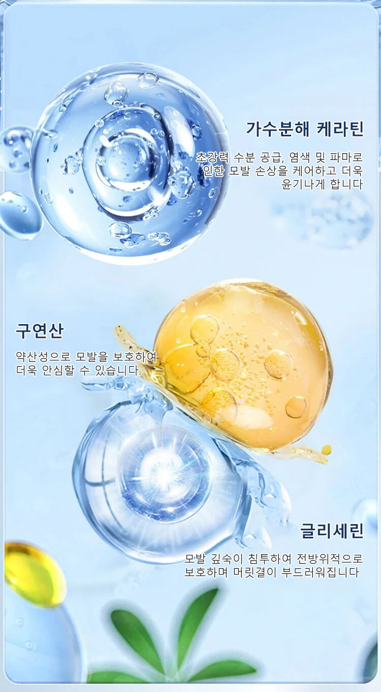 1/1+1 케라틴 헤어트린트먼트 염색 파마 손상 모발 복구 케라틴 컨디셔너 : 뷰티 오아시스