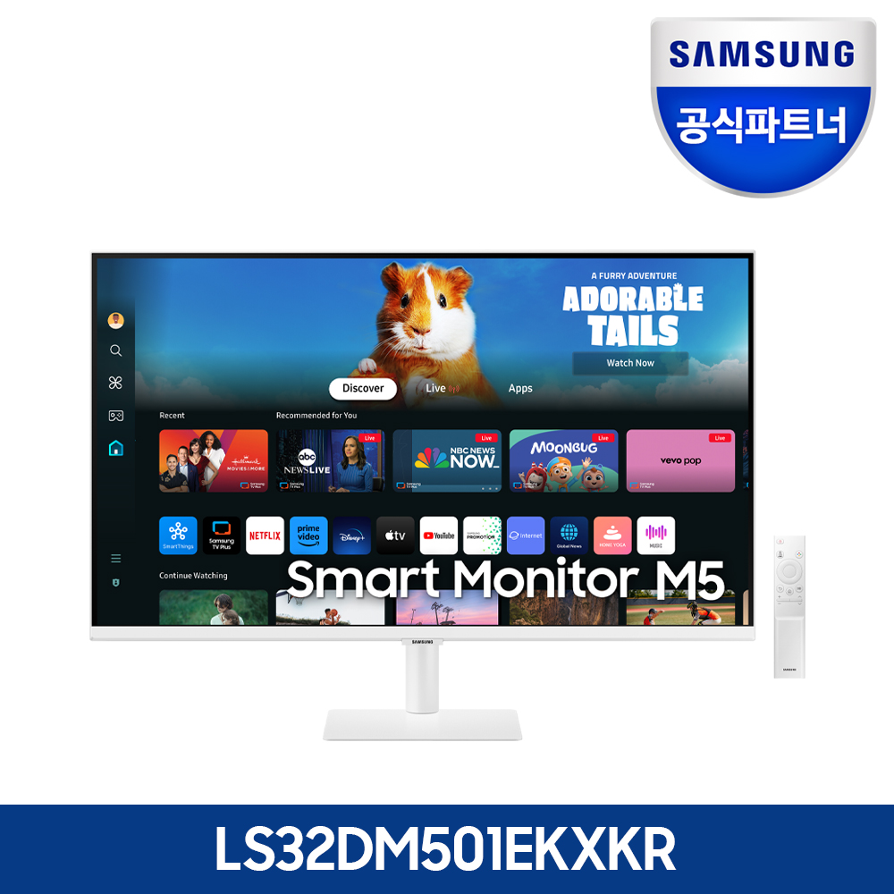 삼성 스마트 모니터 IPTV 넷플릭스 YouTube M50D 삼탠바이미 80~81cm(32인치), 화이트 - 상세 이미지 2
