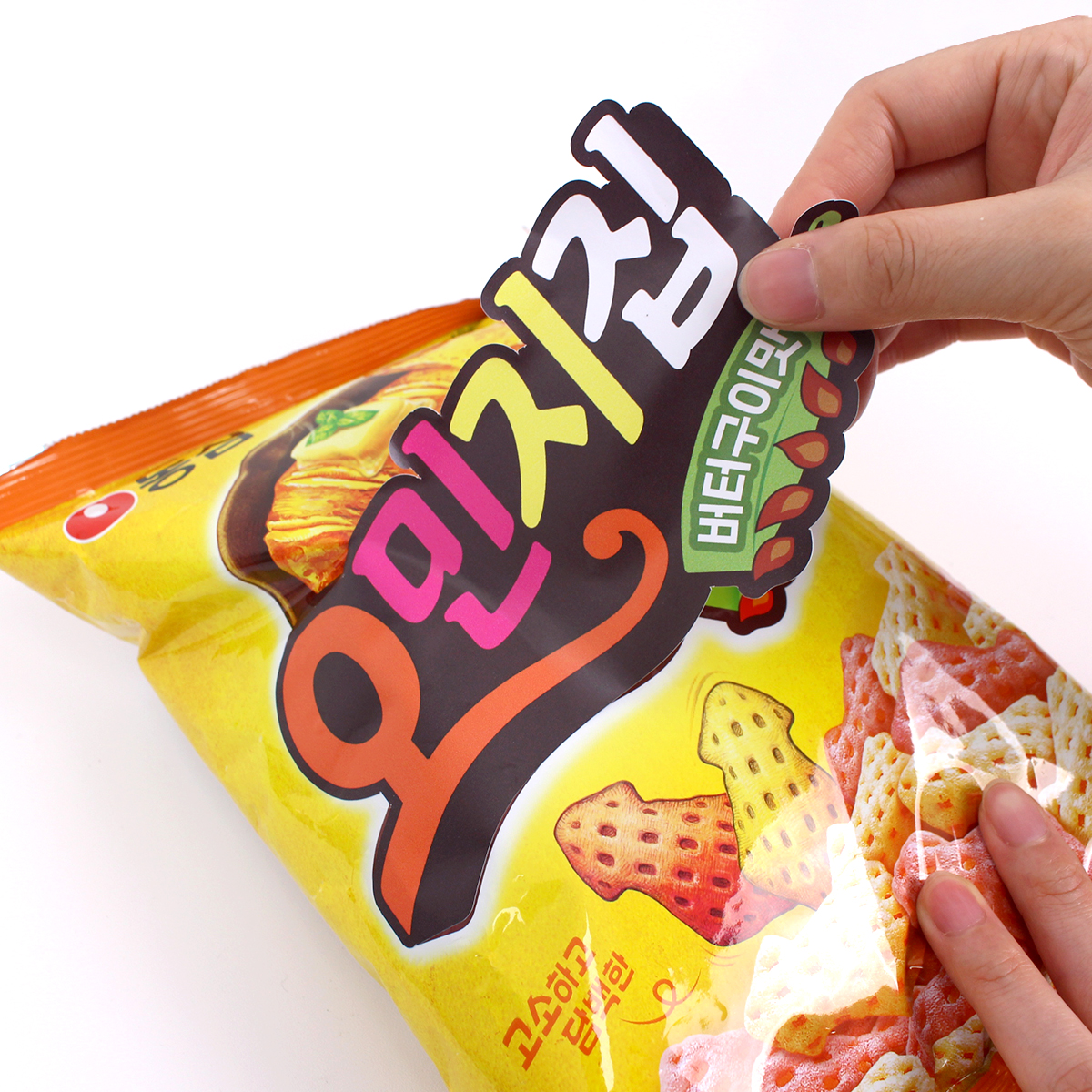 커스텀 과자 패러디 스티커 1+1 커플 기념일 생일 어린이집 굿즈 이벤트... 실사용 후기 | 효과 있을까? - 대표 이미지